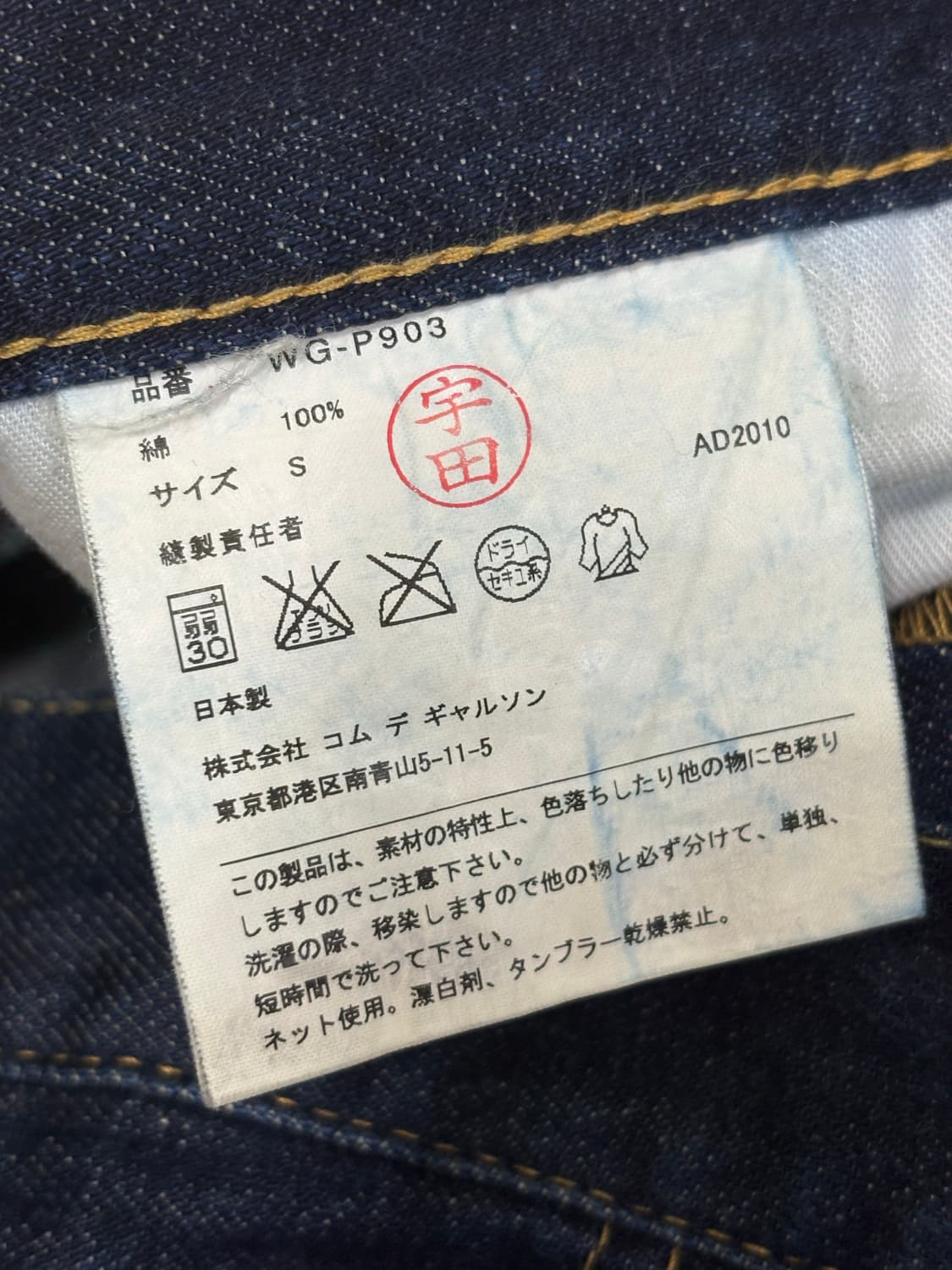 [S] 준야와타나베 x 리바이스 절개 재구축 데님 상품이미지8