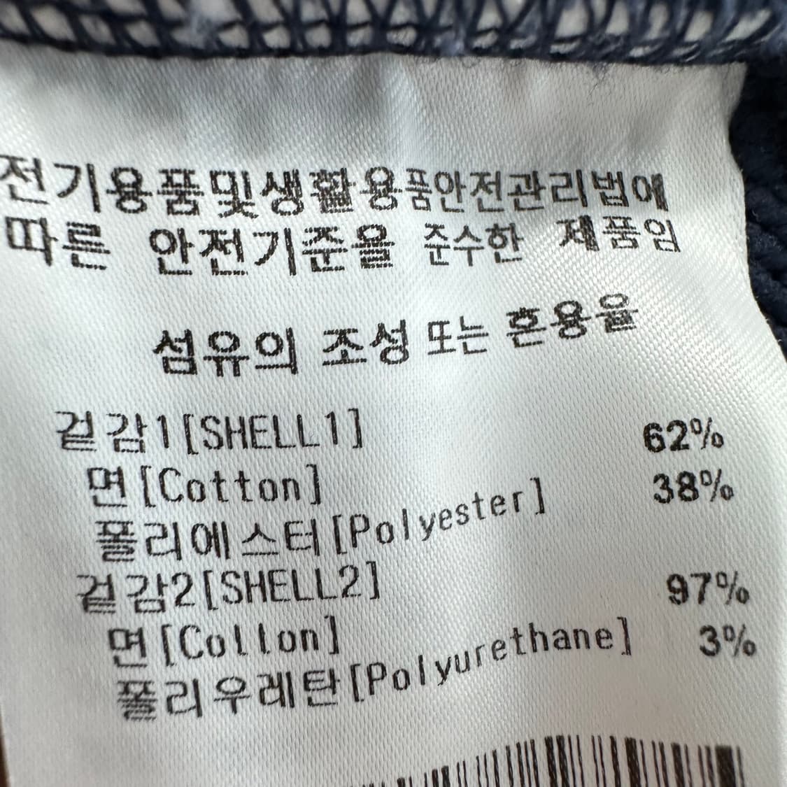 95 이벳필드 남자 루즈핏 카라 맨투맨 상품이미지4