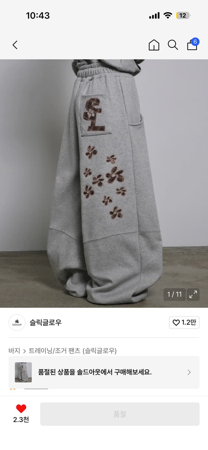 슬릭글로우 기모 백 체크 아플리케 스웨트 팬츠 [그레이] 상품이미지1