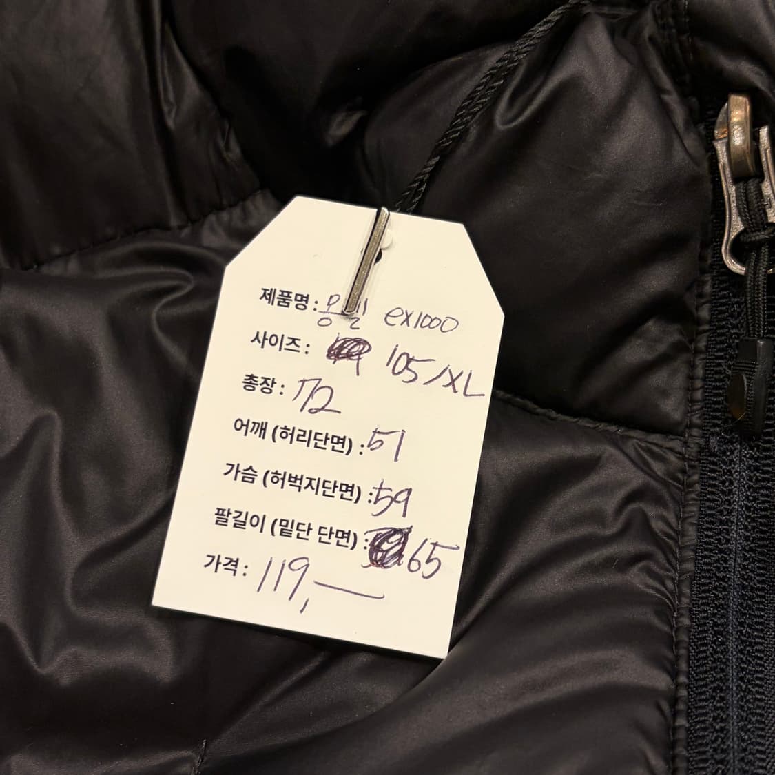 [105] 몽벨 EX 퀼팅 라이트 다운 블랙 패딩 B395 상품이미지10