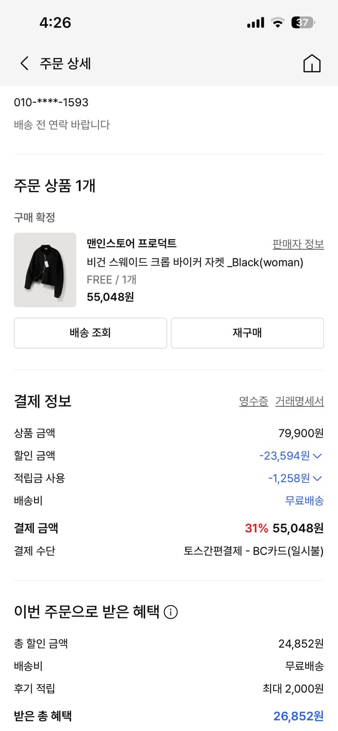 맨인스토어 프로덕트 비건 스웨이드 크롭 바이커 자켓(woman) 상품이미지4