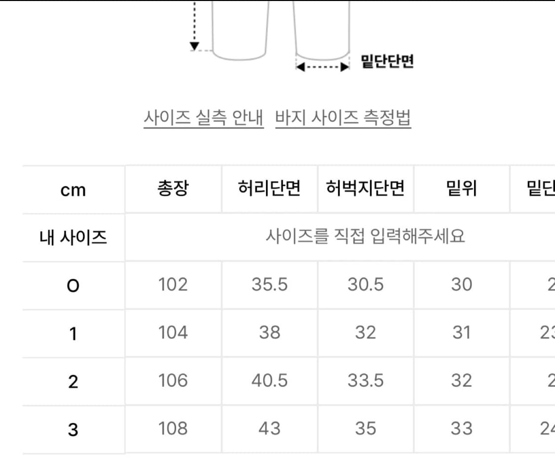 화이트 와이드팬츠 상품이미지3