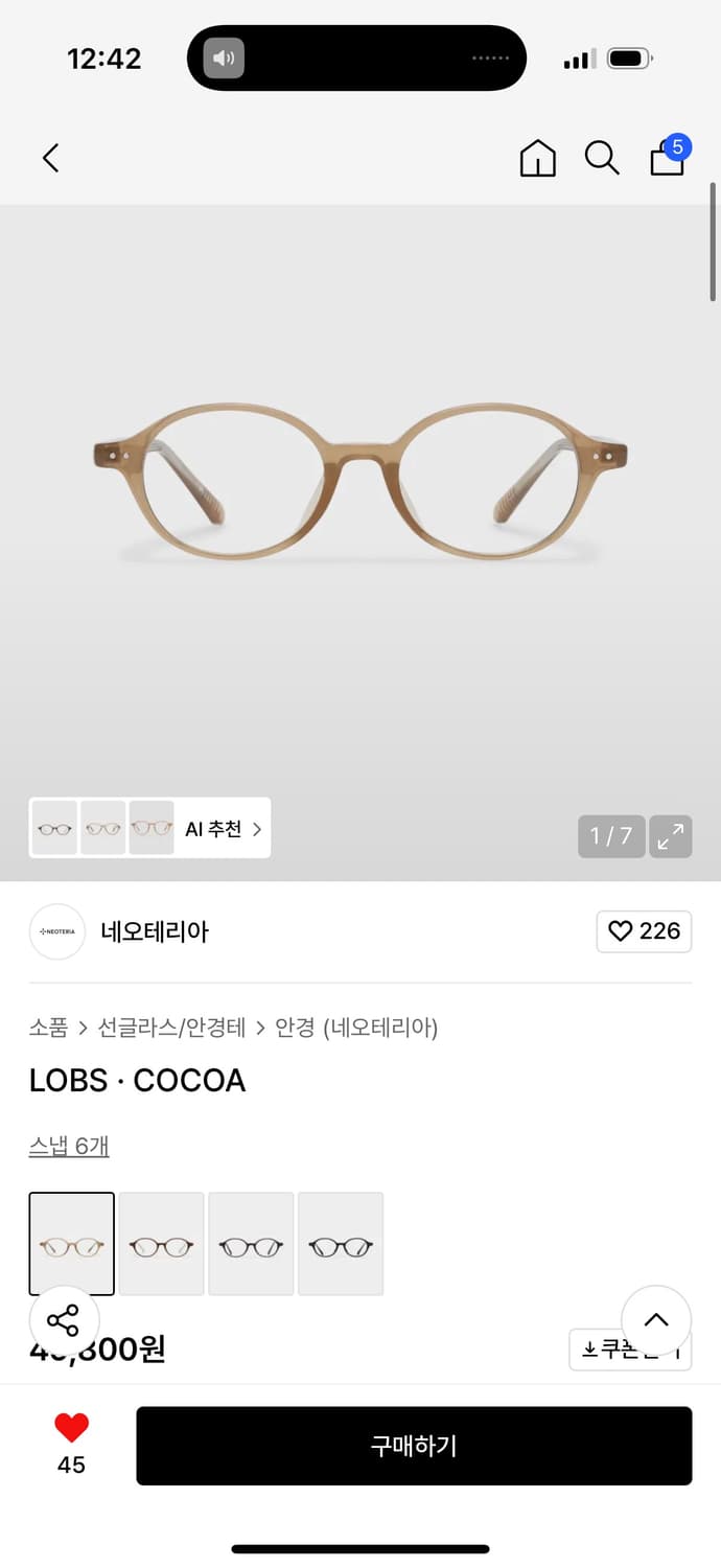 코르티스 안경 상품이미지4