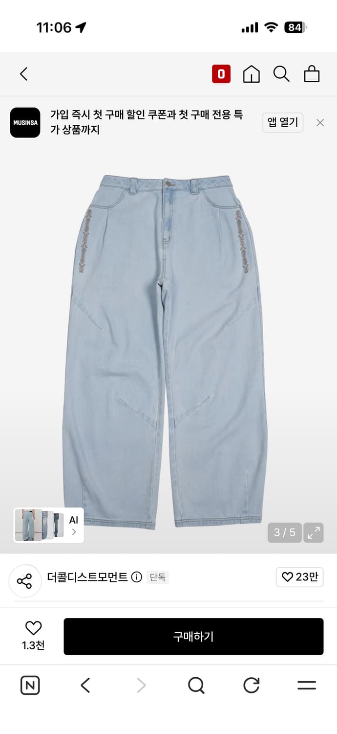 더콜디스트모먼트 TCM ethnic denim pants (light b 상품이미지3