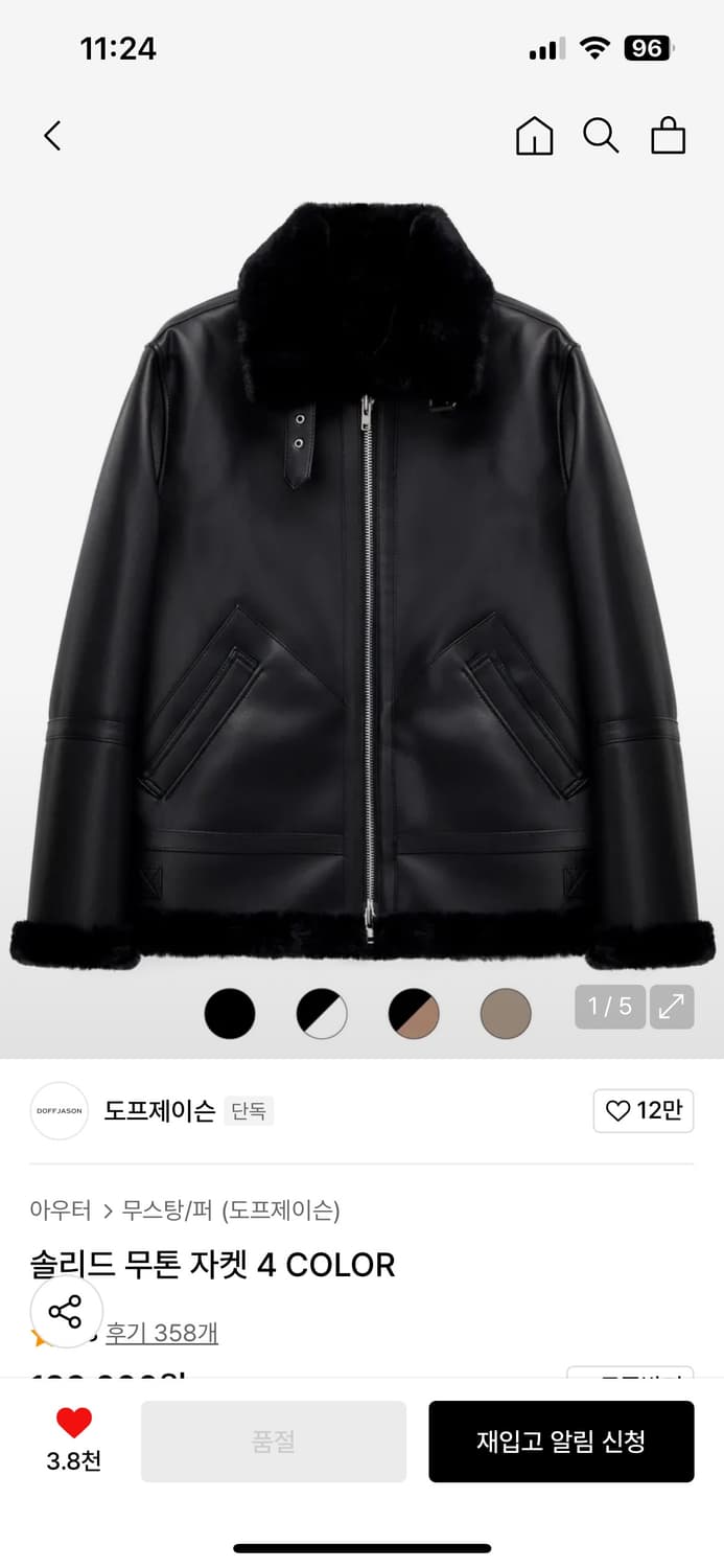 도프제이슨 무톤 자켓 XL 상품이미지3