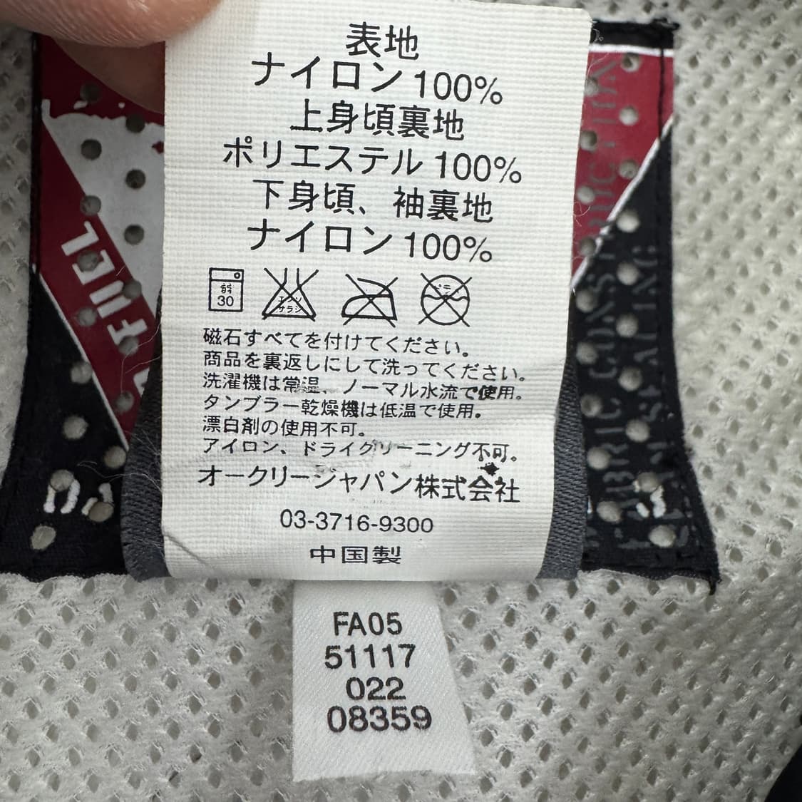 오클리 00s 아카이브 써클로고 고프코어 하이넥 바람막이 자켓 상품이미지9