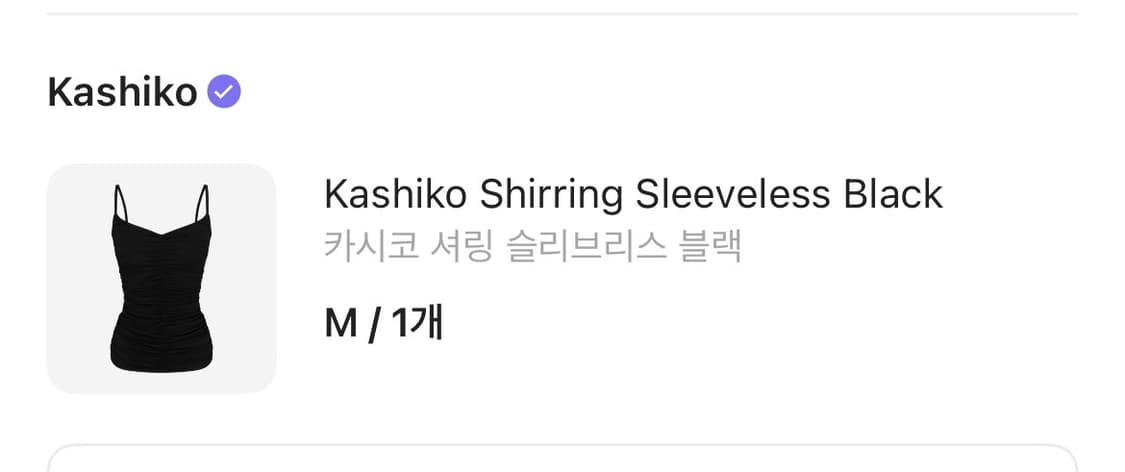 카시코 셔링 슬리브리스 블랙 상품이미지1