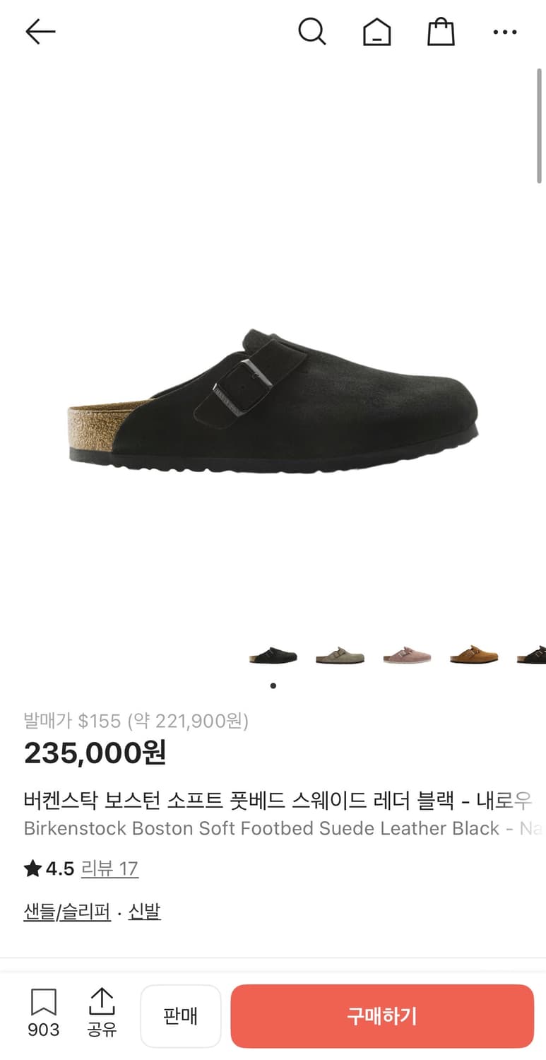 버켄스탁 보스턴 블랙 39 250 상품이미지1