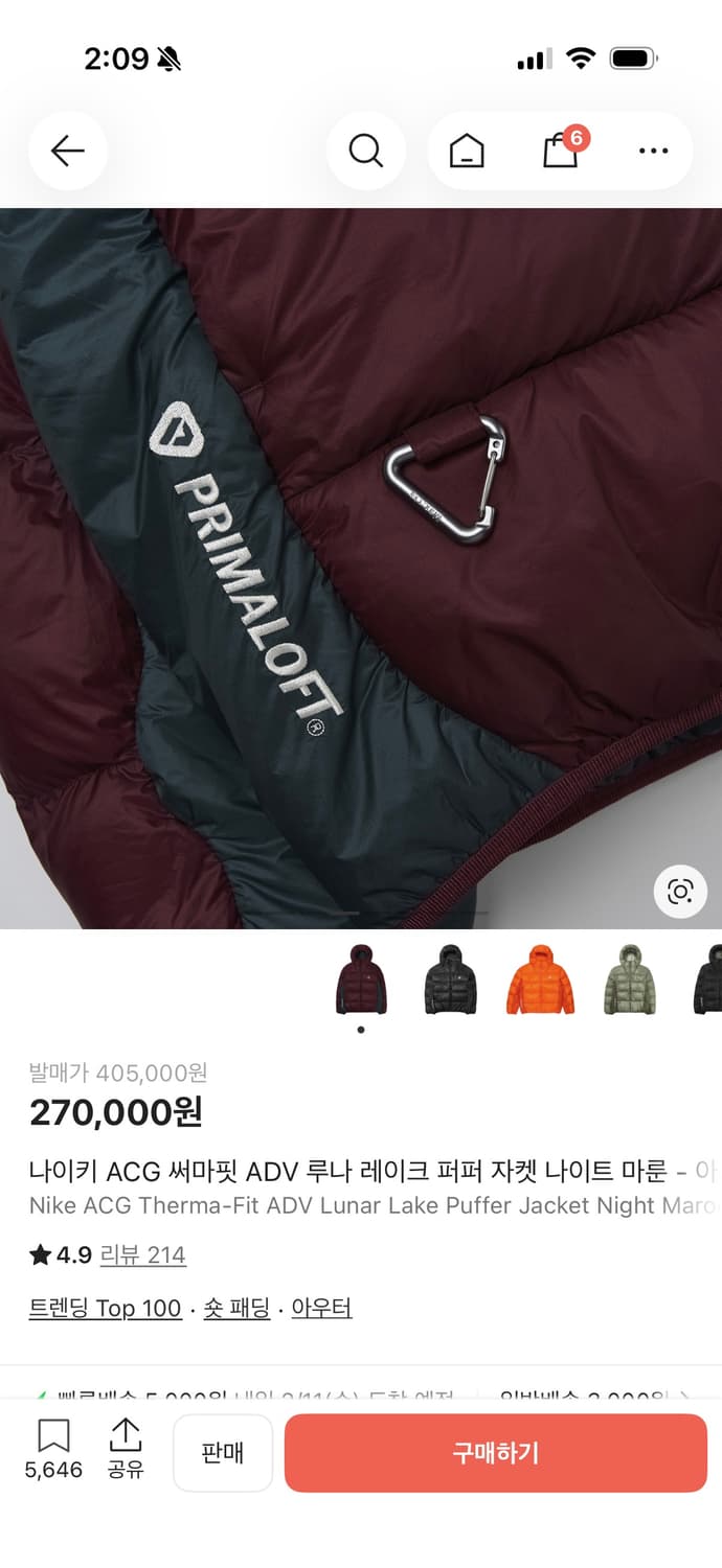 나이키 ACG 써마핏 ADV 루나 레이크 퍼퍼 자켓 나이트 마룬 - 아시 상품이미지4