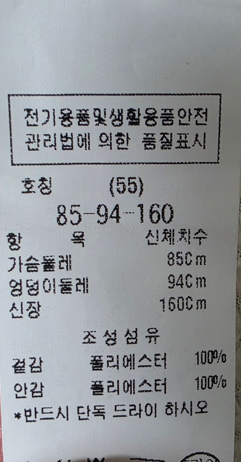 듀엘 트위드 자켓 가슴둘레 85 상품이미지4