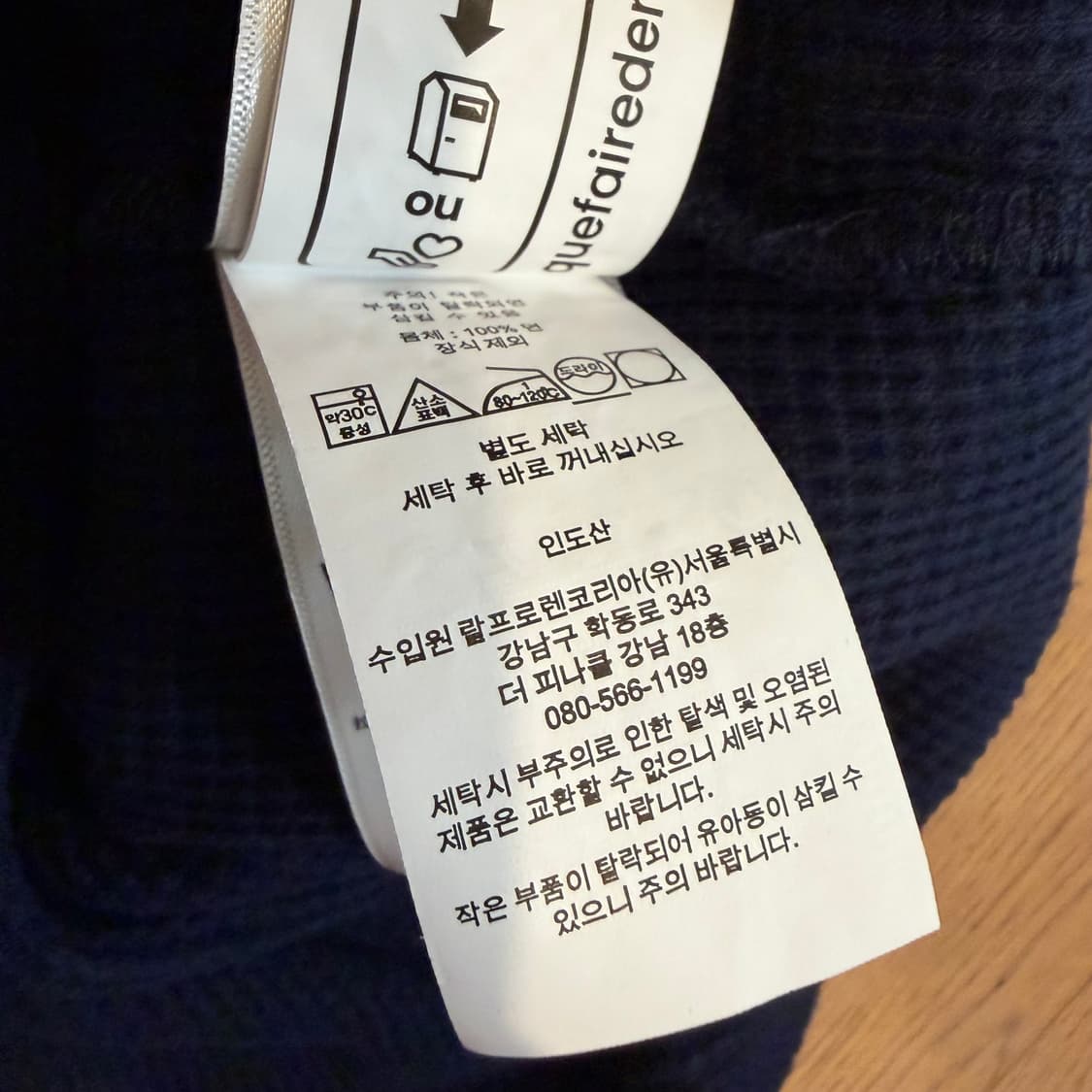 폴로 랄프로렌 네이비 와플 반팔 티셔츠 상품이미지6