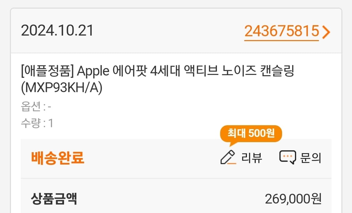 에어팟4 노이즈캔슬링 상품이미지5