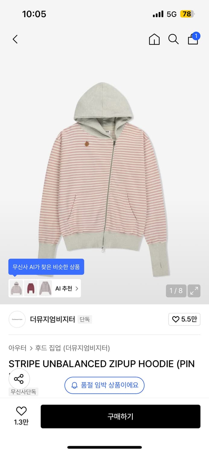 더뮤지엄비지터 스트라이프 언발란스 후드집업  상품이미지1