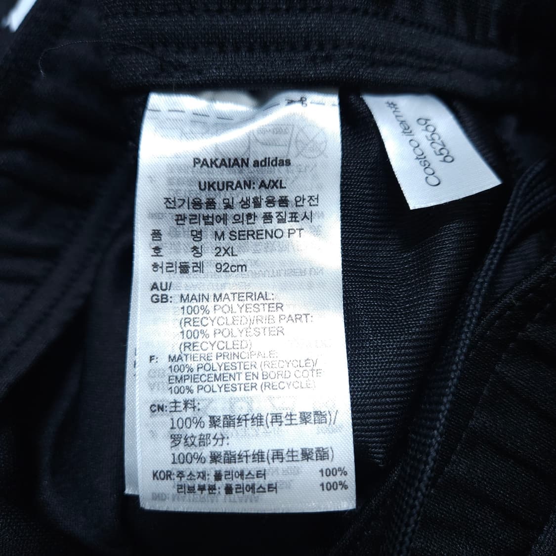 아디다스) XL 남자 에어로레디 트레이닝바지 / 왕눈이샵 상품이미지10