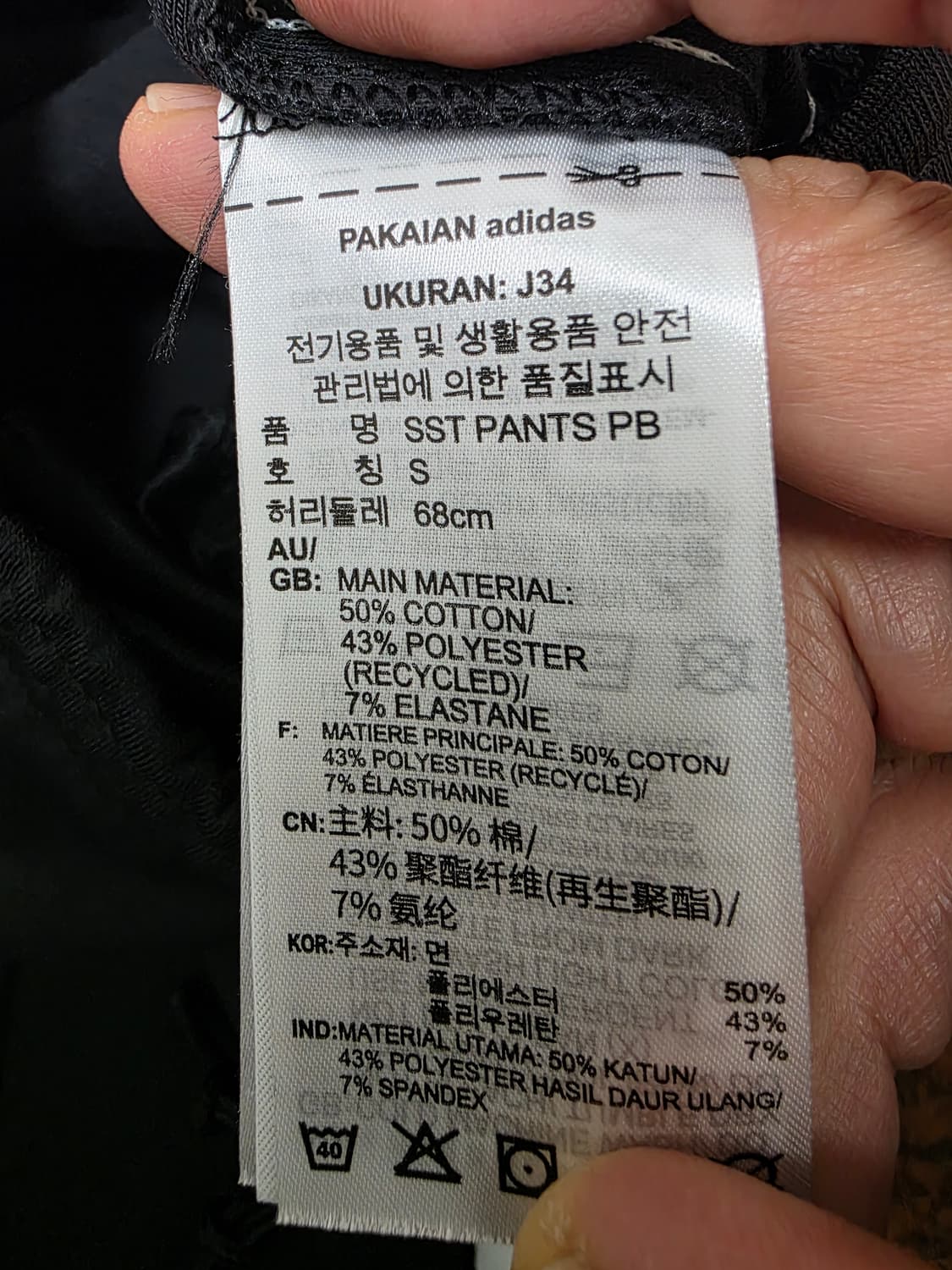 아디다스 슈퍼스타 트랙팬츠 프라임블루 26 상품이미지8