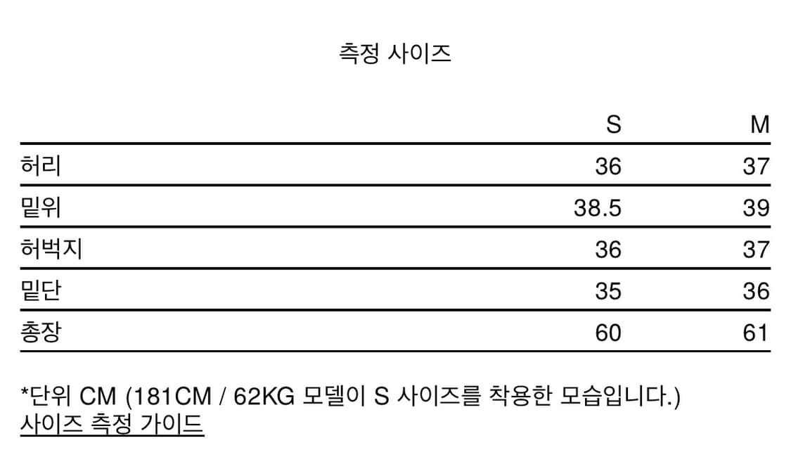 GMBH 버뮤다 트레이닝 스웻 팬츠 상품이미지4