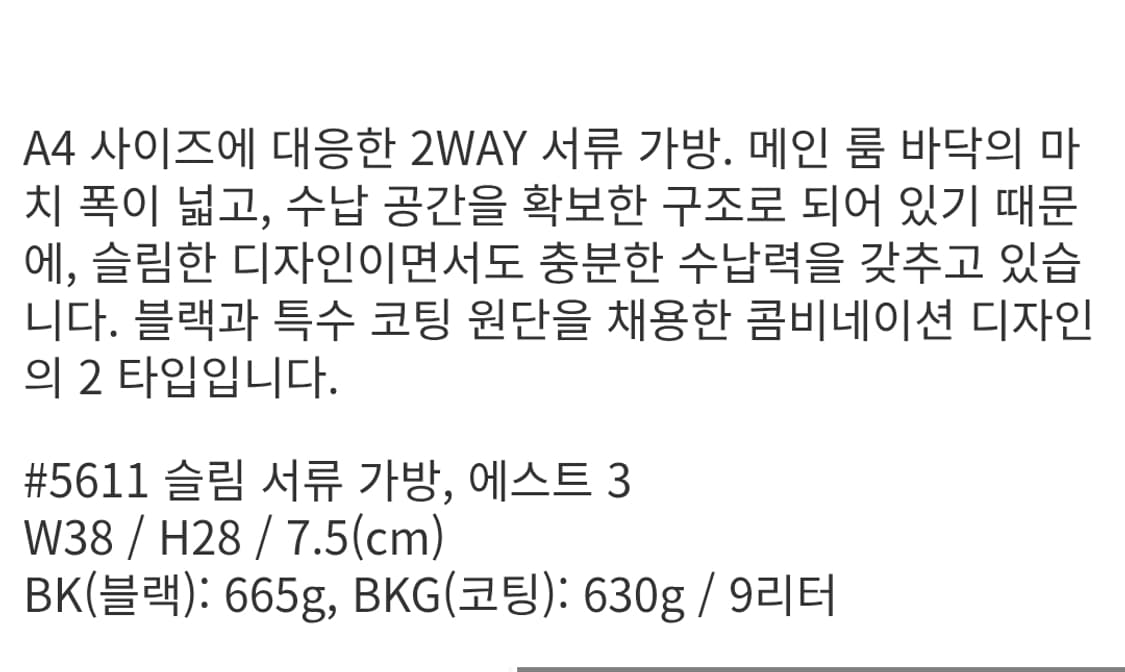 (새상품)일본 맨하탄 페세지 초경량 숄더백&브리프케이스 #5611 블랙 상품이미지10