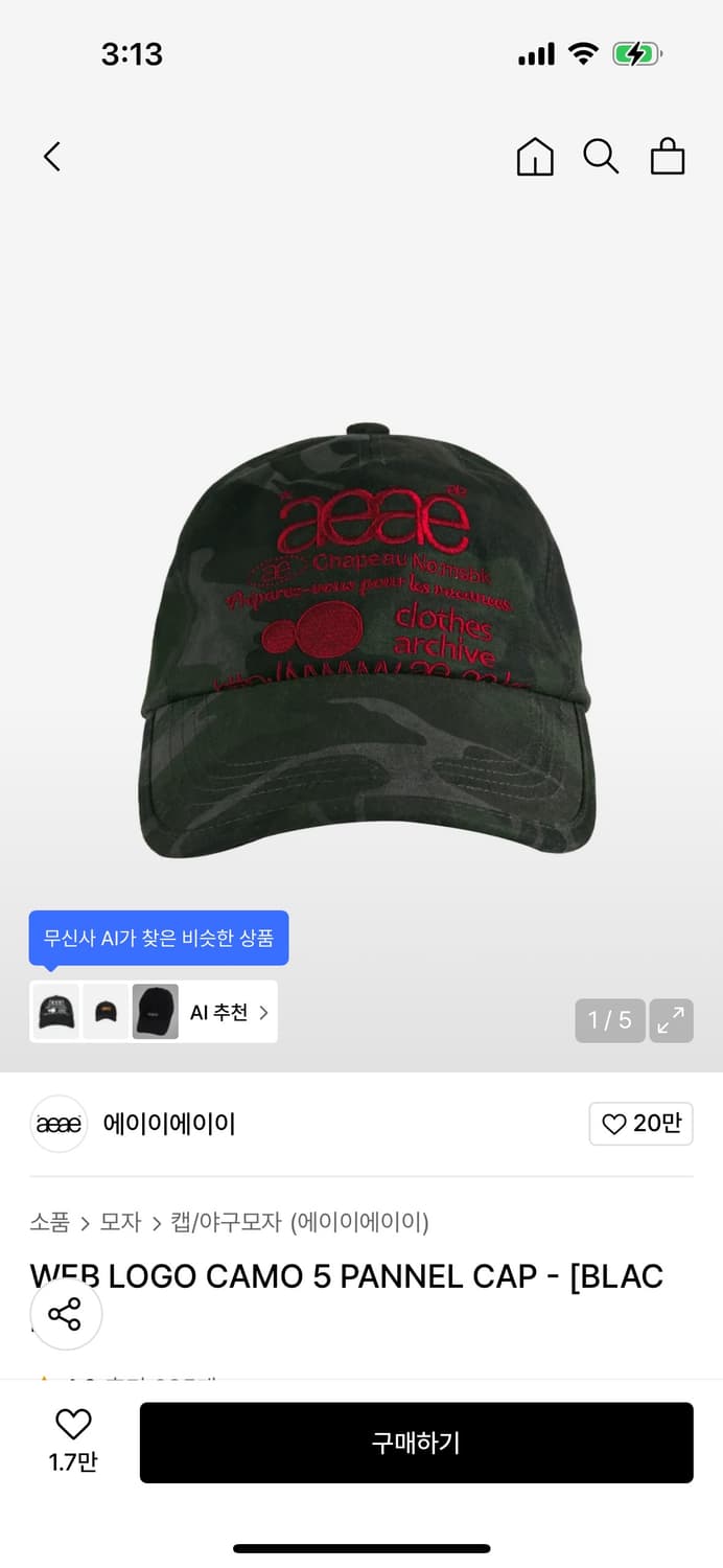 aeae 카모 볼캡 상품이미지1