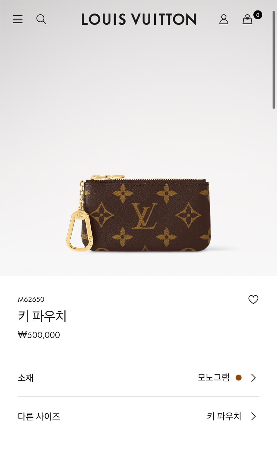 루이비통 모노그램 키 파우치 상품이미지3