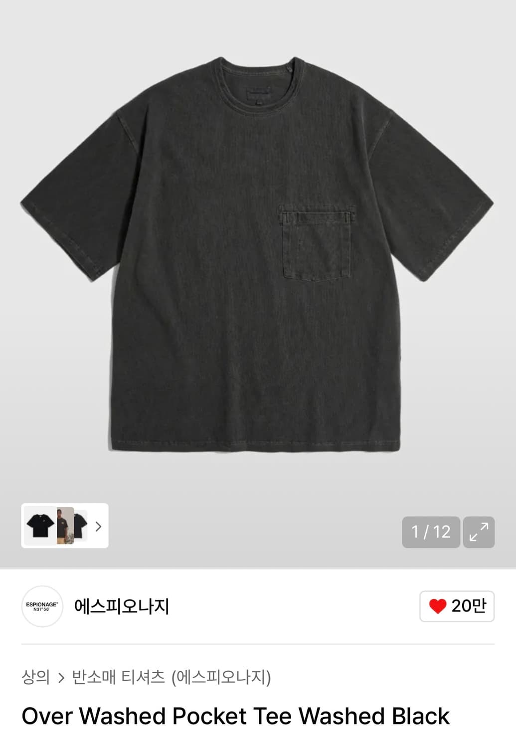 에스피오나지 반팔 XL 상품이미지1