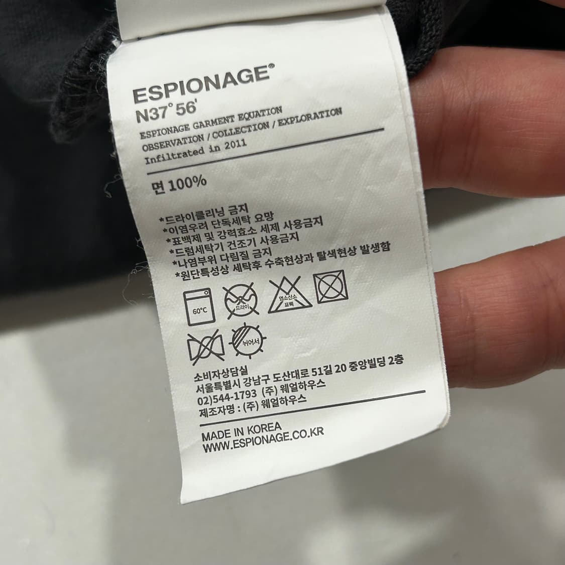[L] 에스피오나지 블랙 반팔 티셔츠 ESPIONAGE B57 상품이미지5