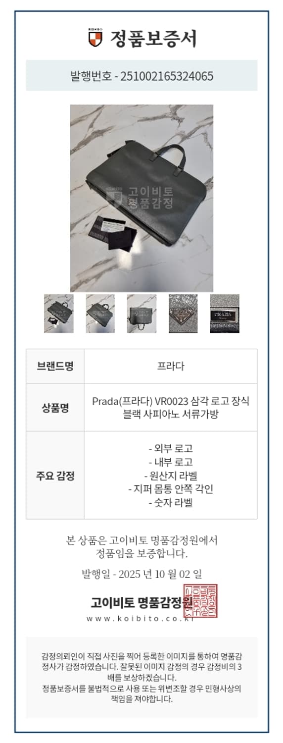 프라다 브리프케이스, 서류가방, 비지니스백 상품이미지2