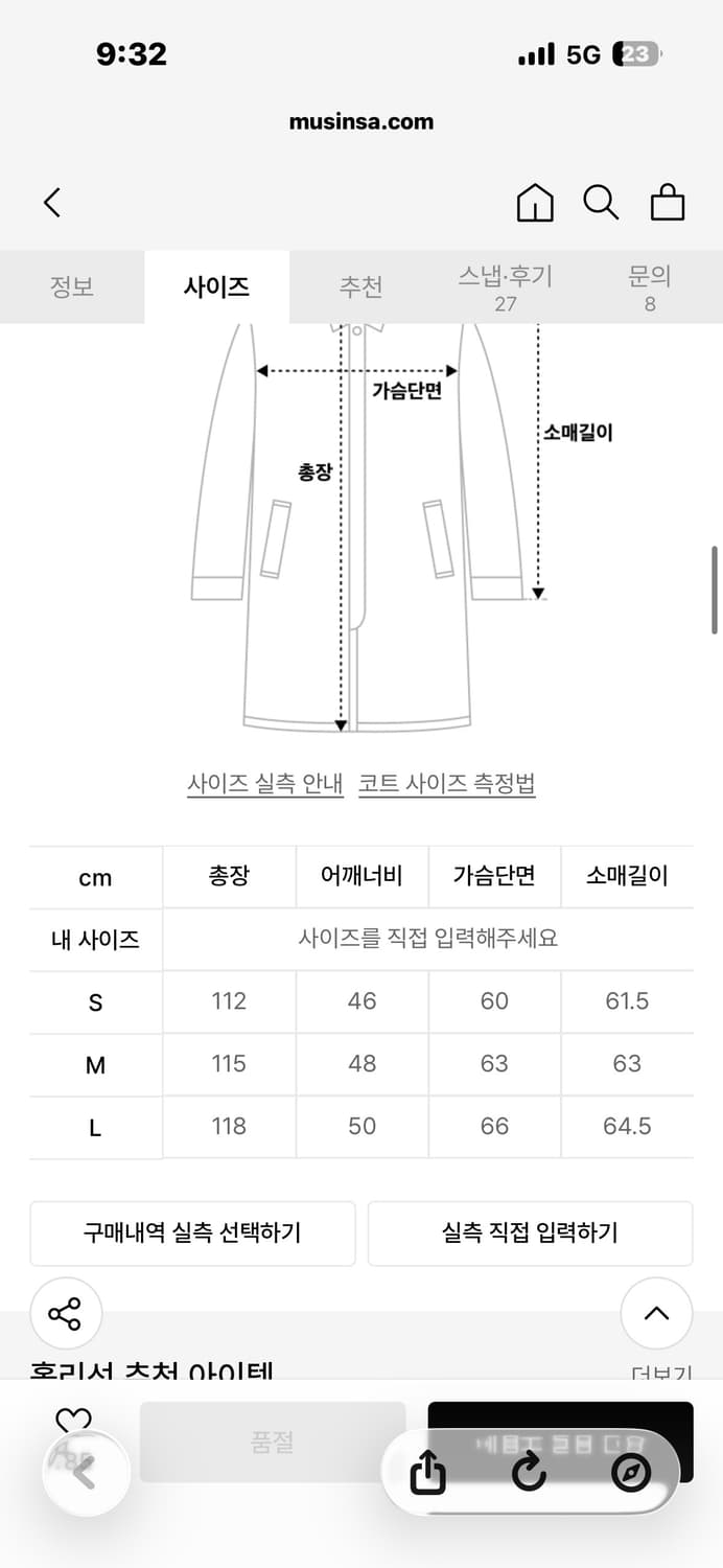 홀리선 울 롱코트 네이비L 상품이미지7