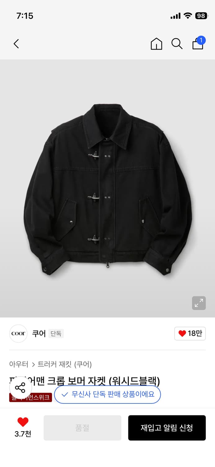 쿠어 파이어맨 크롭 보머 자켓 XL 상품이미지4