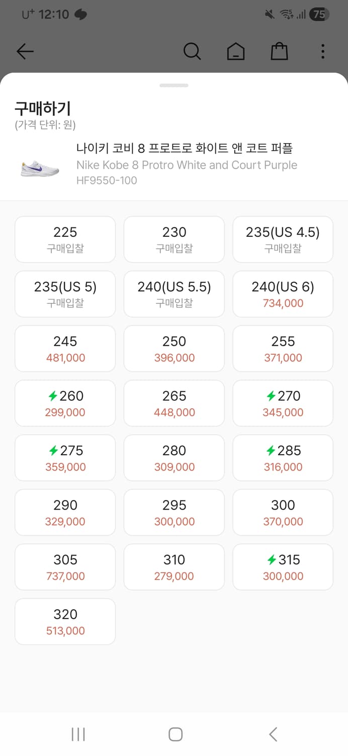 코비 8 프로트로 화이트 코트퍼플  상품이미지6