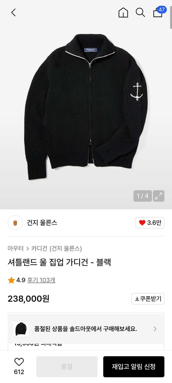 건지울른스 니트집업 M 상품이미지1