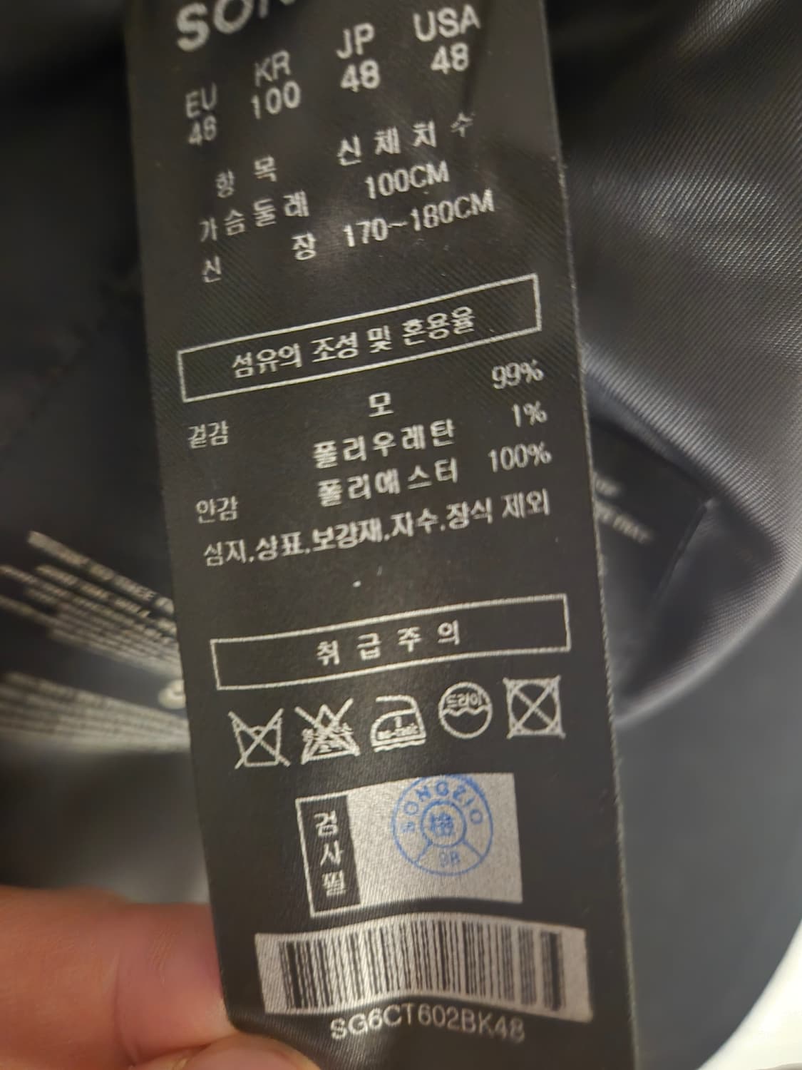 송지오옴므 24FW 옴므 니트후드 피크드 코쿤 코트 상품이미지8