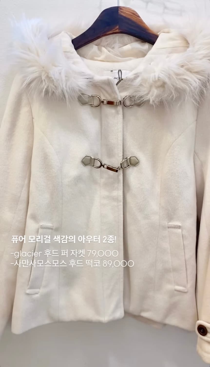 일본빈티지 퓨어아이보리 후드 숏코트 상품이미지1