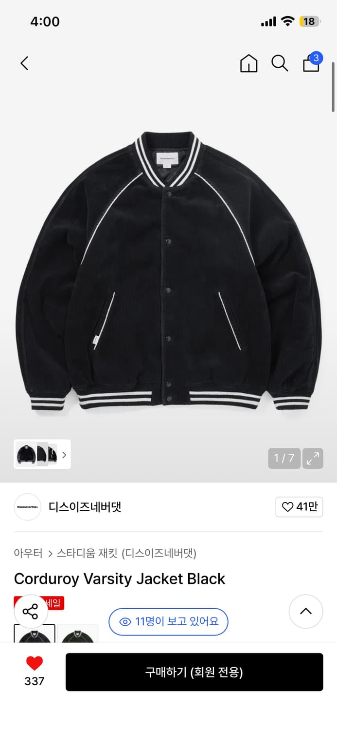 디스이즈네버댓 바시티 자켓 상품이미지1