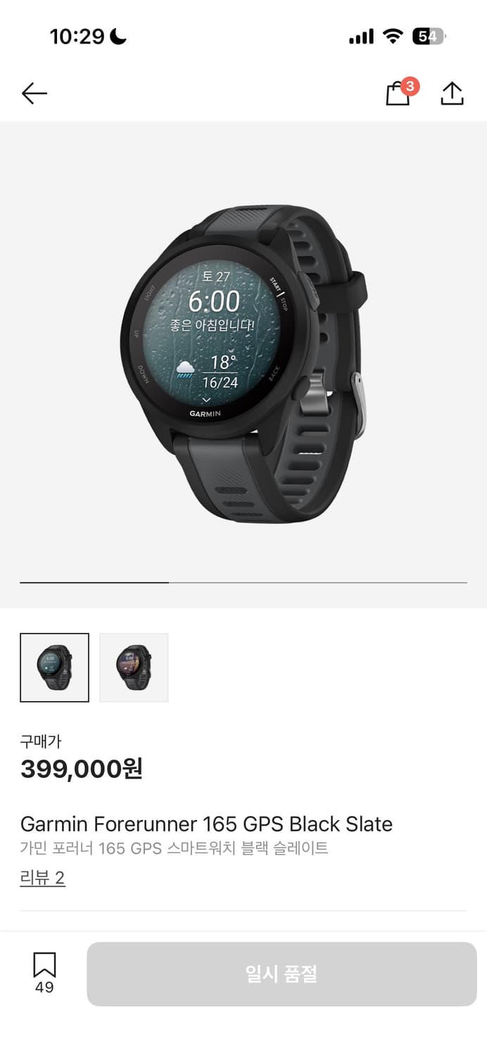 가민 포러너 165 러닝 GPS 스마트워치, 43mm 새상품+힐링쉴드 상품이미지3