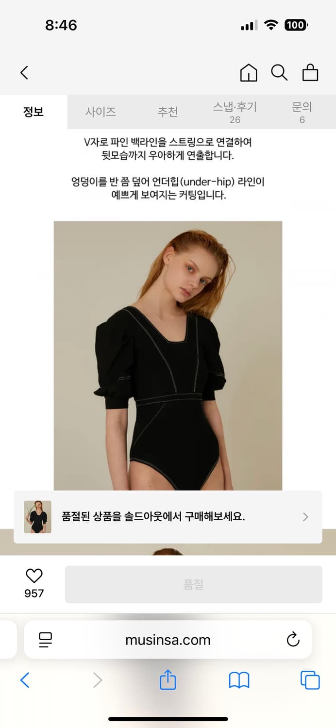 쿠아비노 수영복 (새상품) 사이즈M 상품이미지3