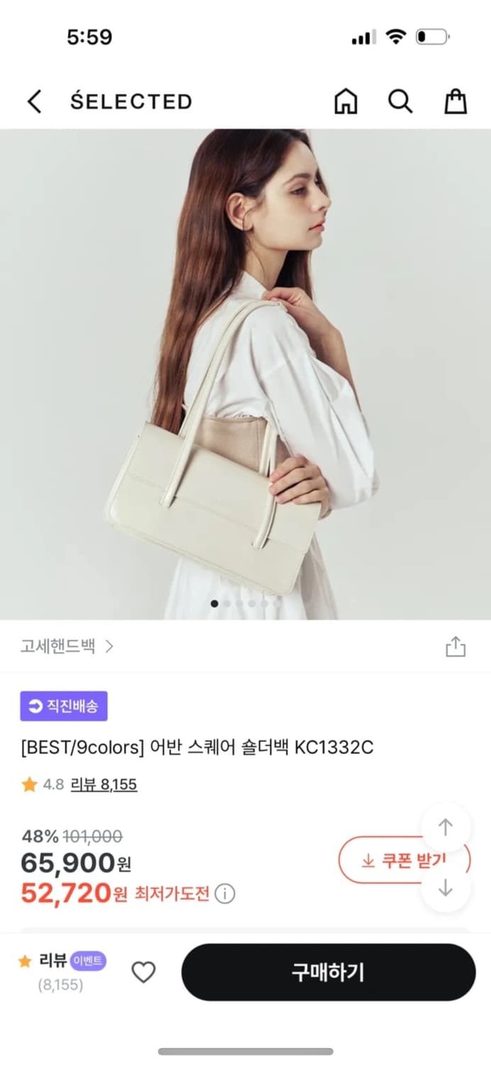 고세 핸드백 상품이미지1