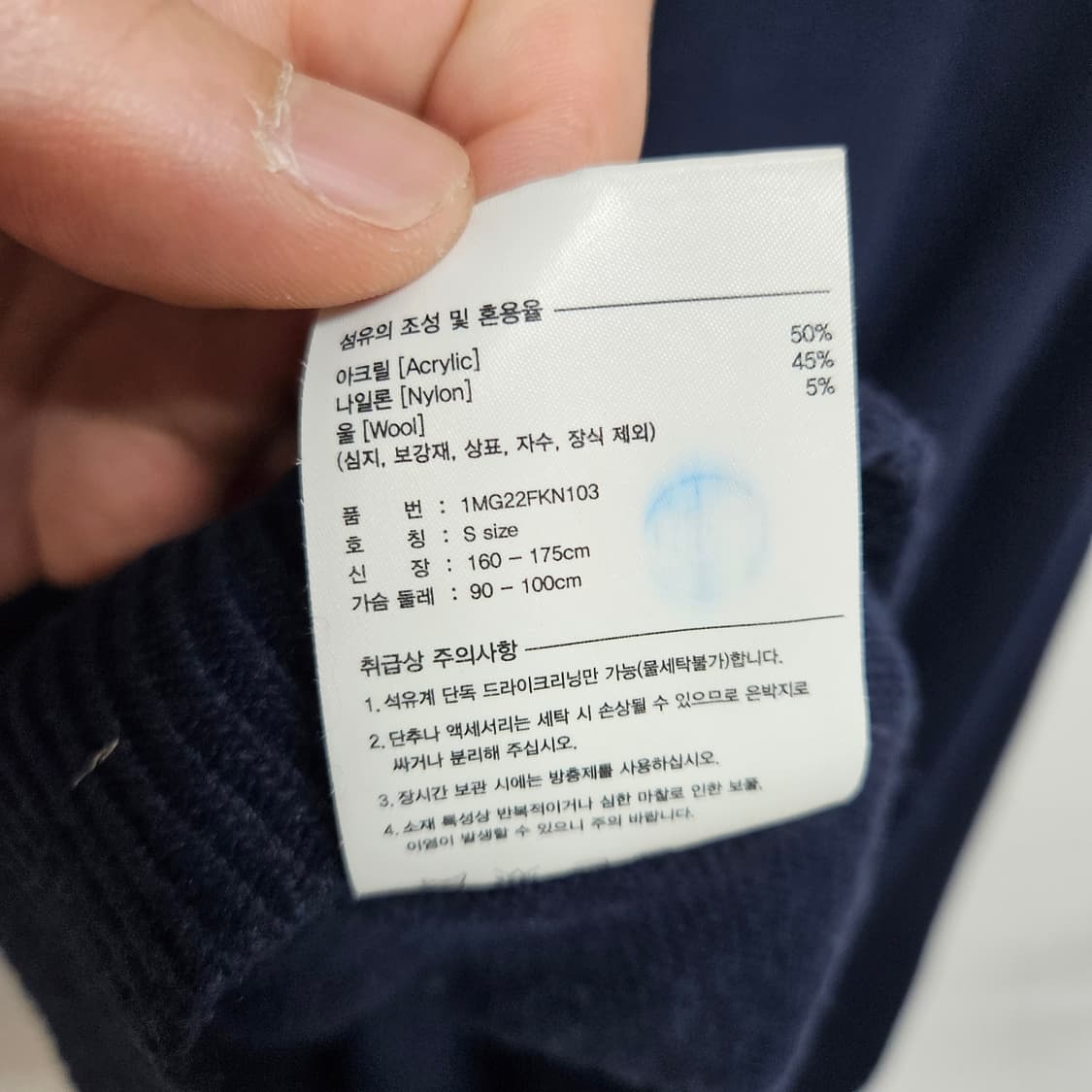 S 마리떼 프랑소와 저버 네이비 니트 상품이미지7