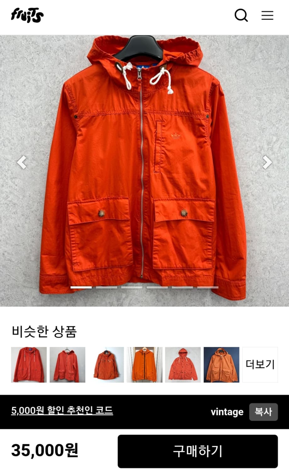 아디다스 봄가을 오렌지 후드 자켓 100 상품이미지10