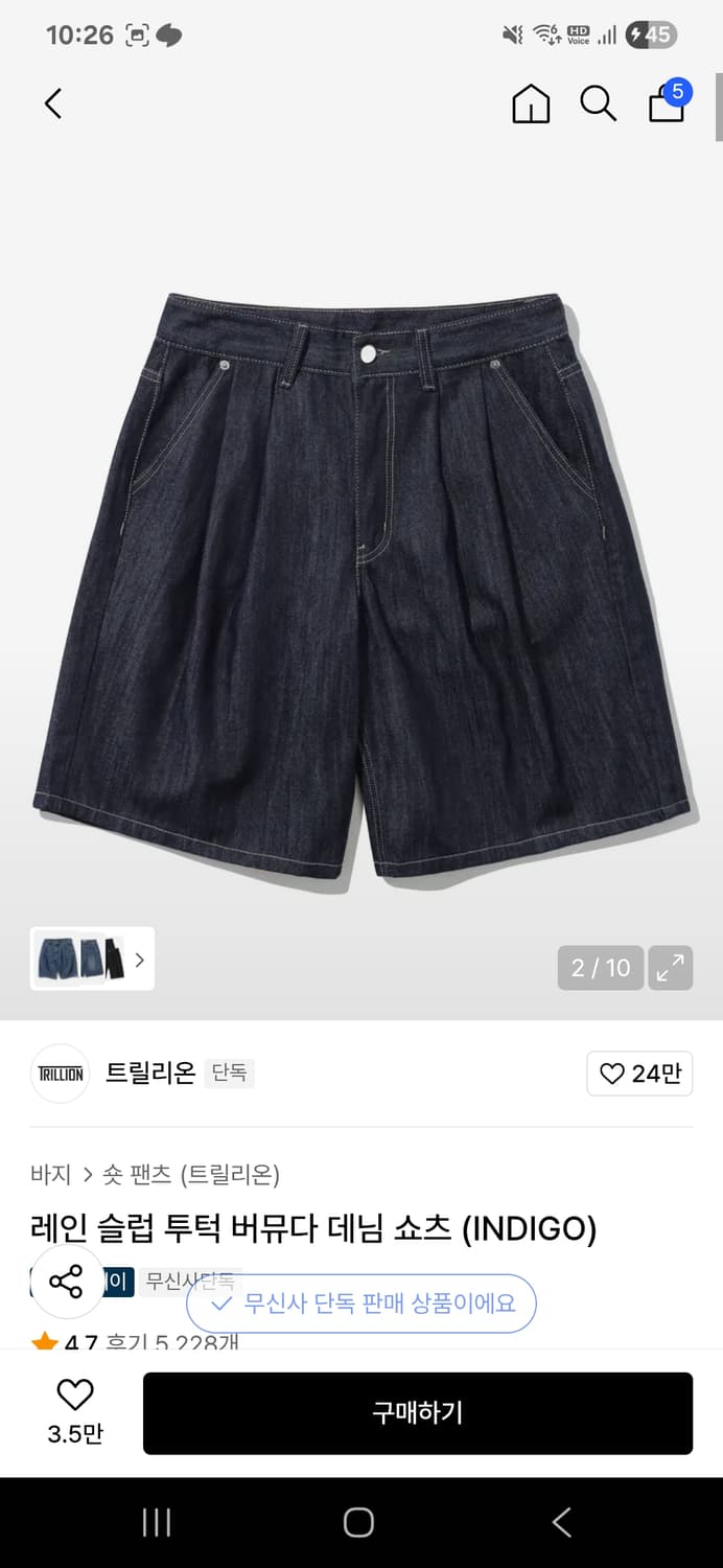 트릴리온 레인 슬럽 투턱 버뮤다 데님 쇼츠 인디고 L 상품이미지4