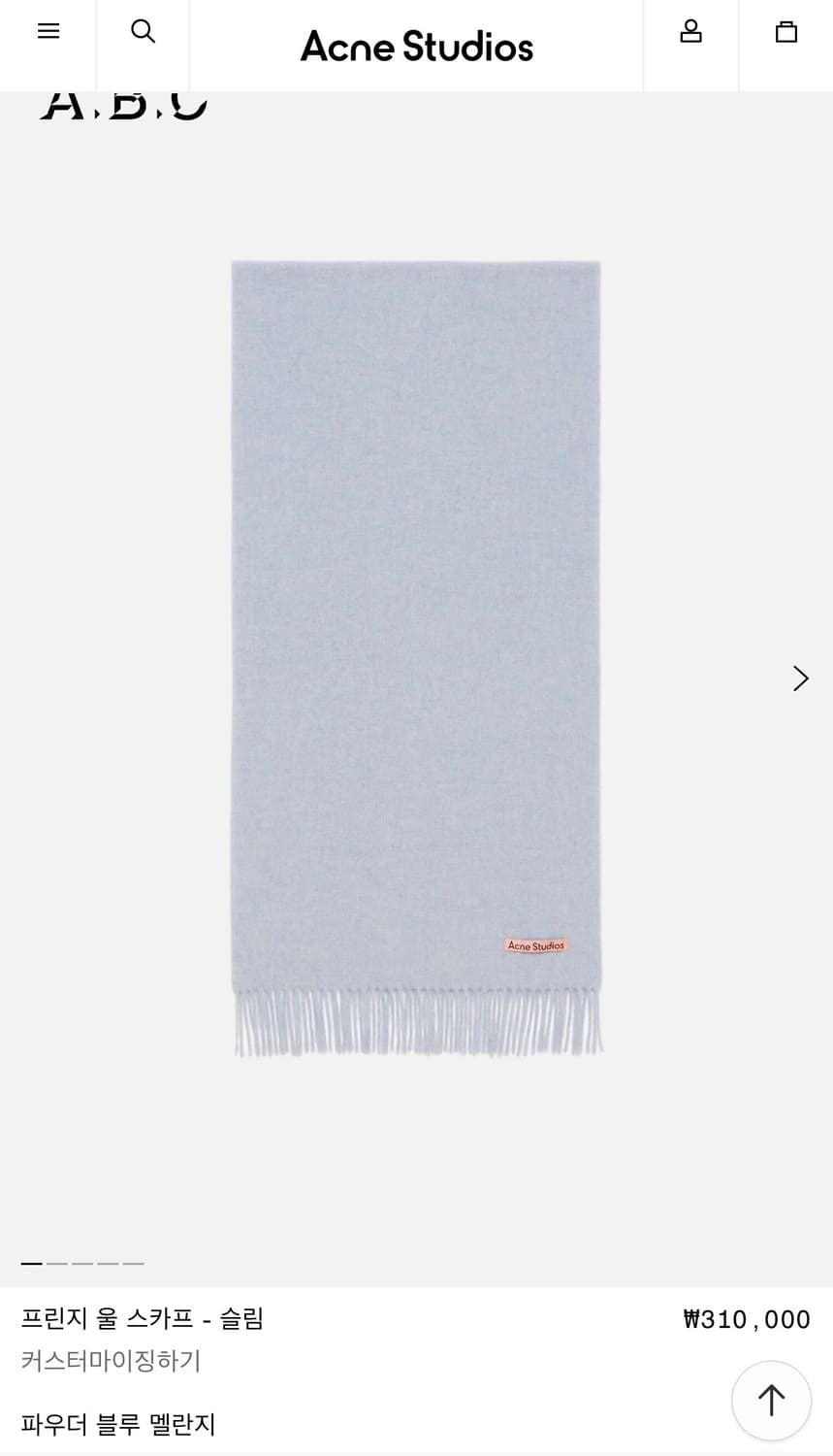 아크네스튜디오_프린지 울 스카프 슬림_파우더 블루 멜란지 상품이미지1