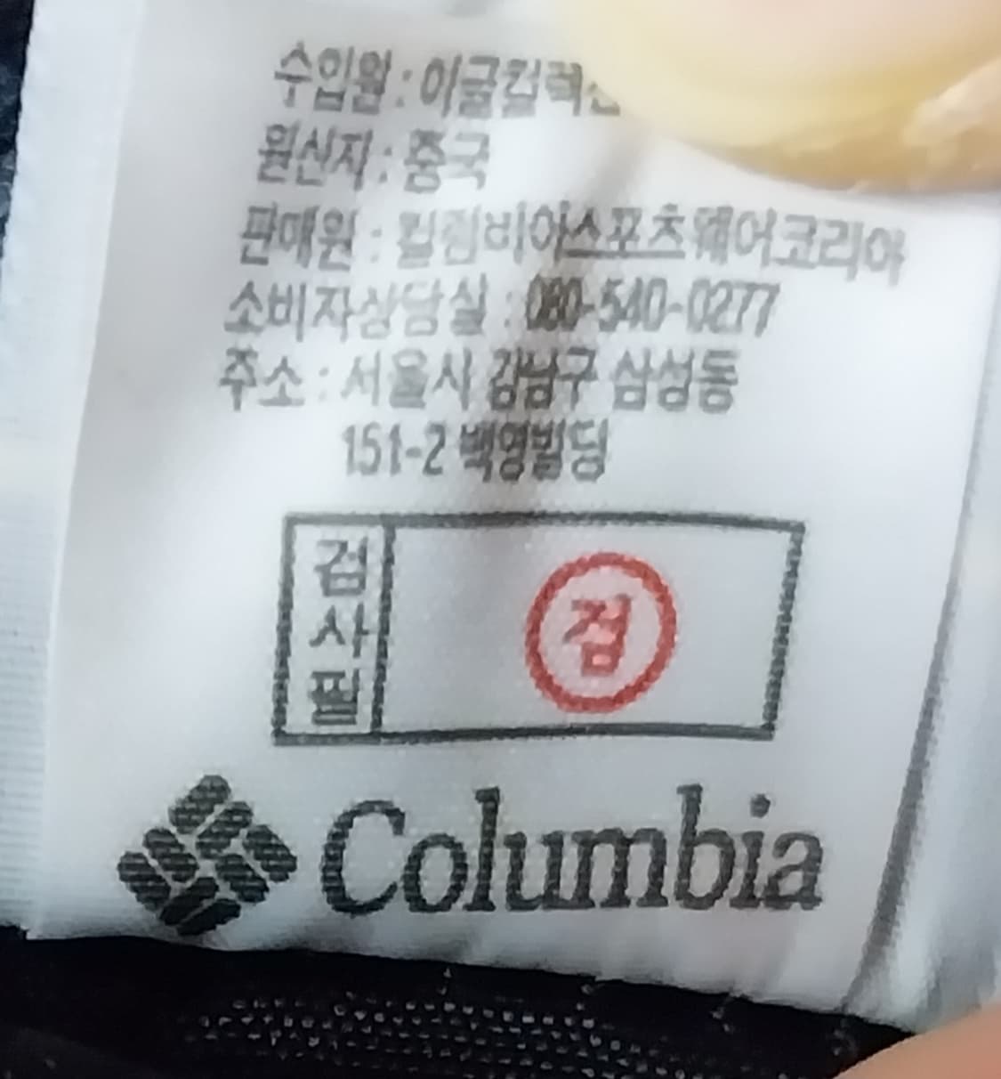 컬럼비아 70주년 고어텍스 메신저백 상품이미지9
