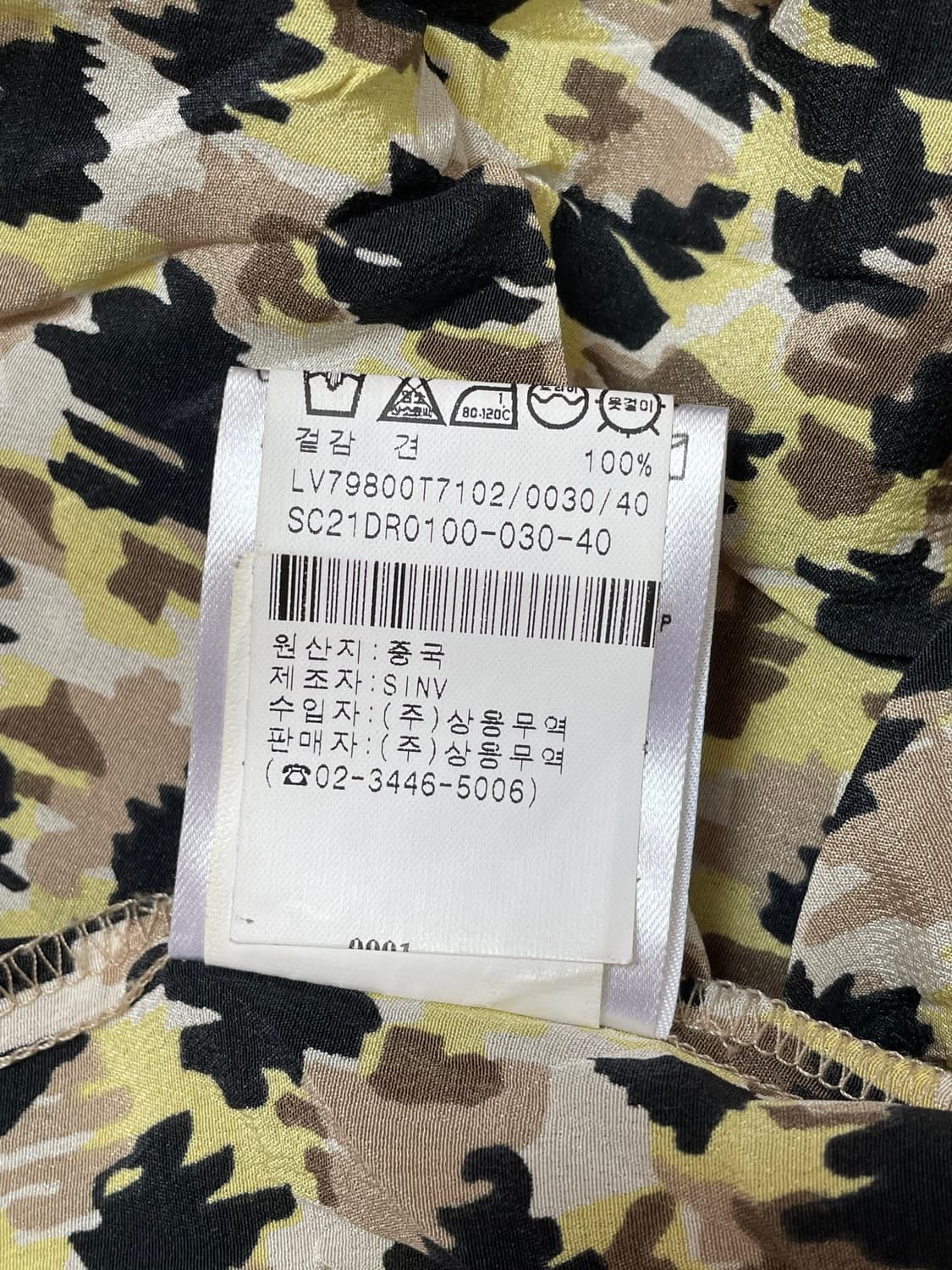 씨바이끌로에 레오파드 원피스 90 상품이미지8