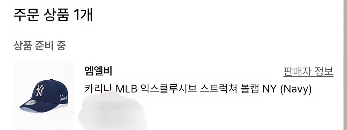 엠엘비 MLB 카리나 NY 볼캡 네이비 (500개 한정) 상품이미지3