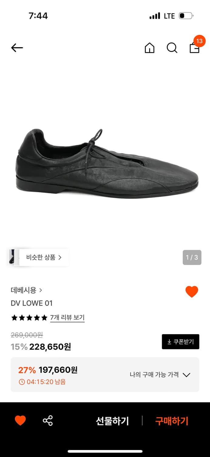 데베시용 DV LOWE 01 상품이미지2