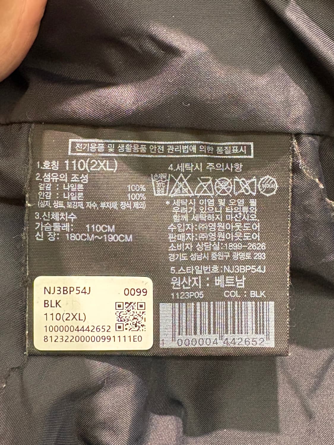 더 노스페이스 로고패치 바람막이 상품이미지10