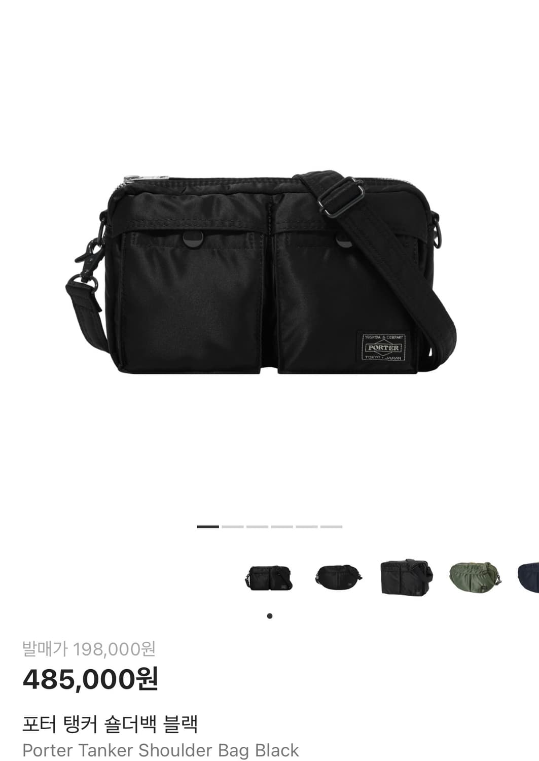 포커 탱커 블랙 숄더백S 상품이미지1