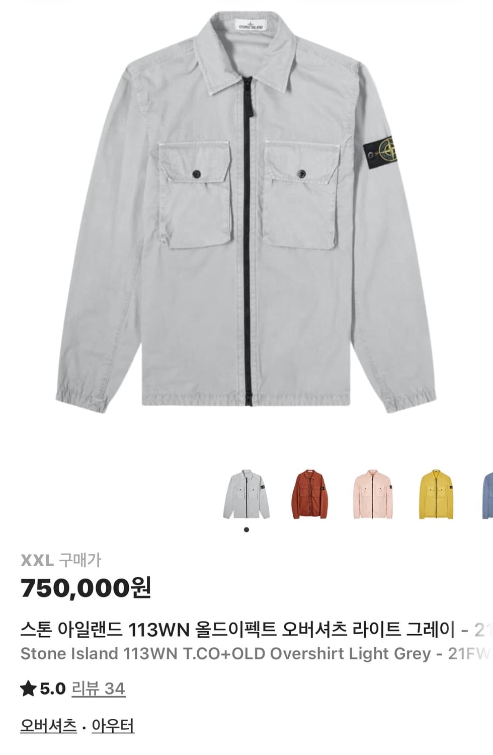 스톤 아일랜드 자켓 XXL 상품이미지1