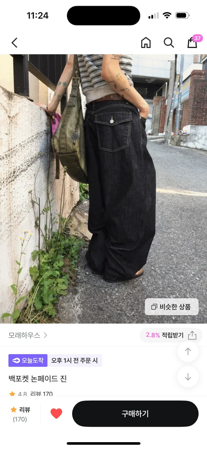 모래하우스 백포켓 논페이드 데님 m 상품이미지1