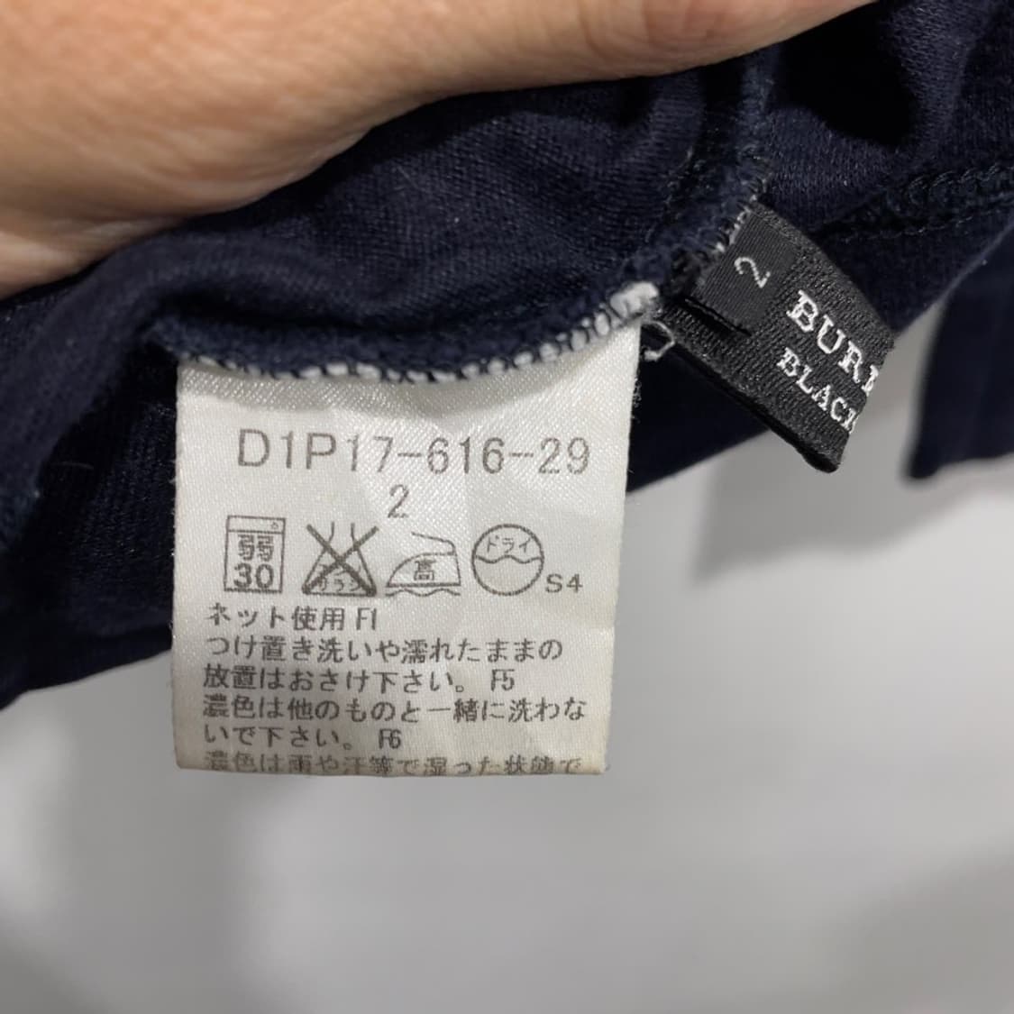 버버리 블랙라벨 브이넥 롱슬리브 상품이미지6