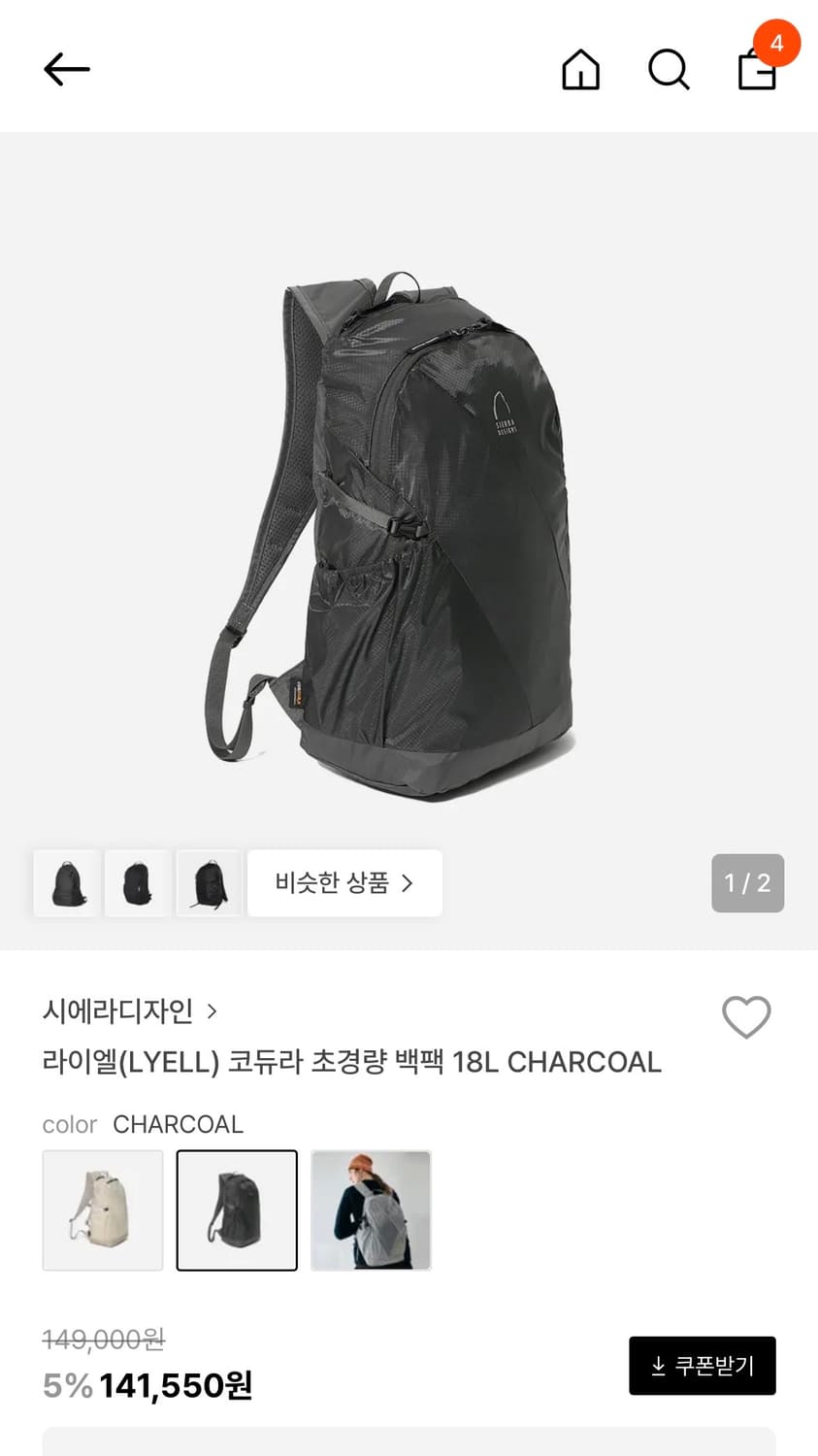 시에라디자인 라이엘 백팩 상품이미지1